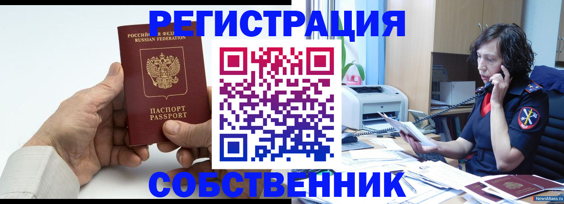 прописка 2025 в Дальнереченске
