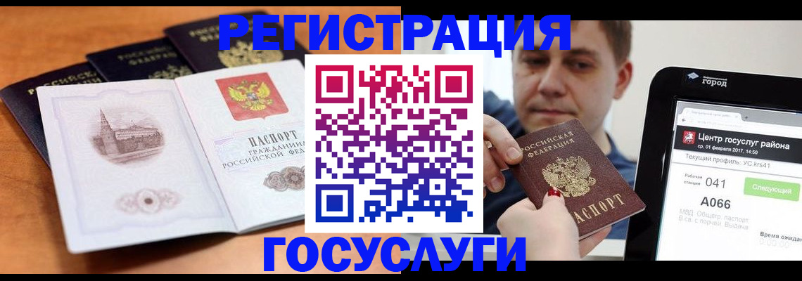 временная регистрация в Дальнереченске