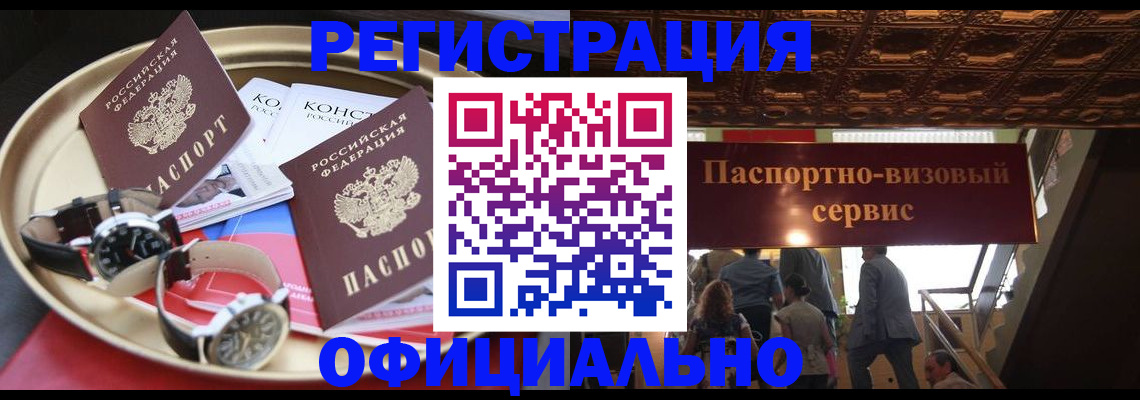 временная регистрация адрес в Дальнереченске
